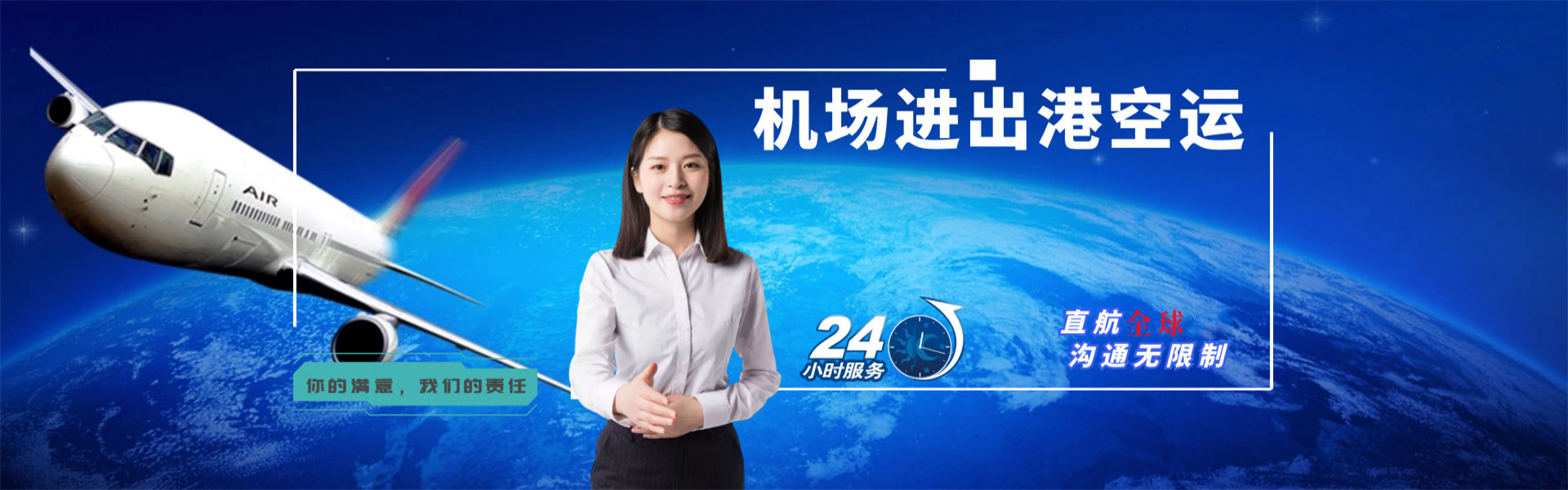 阜新到广州物流公司-阜新至广州物流专线-阜新空运到广州-优时通物流有限公司