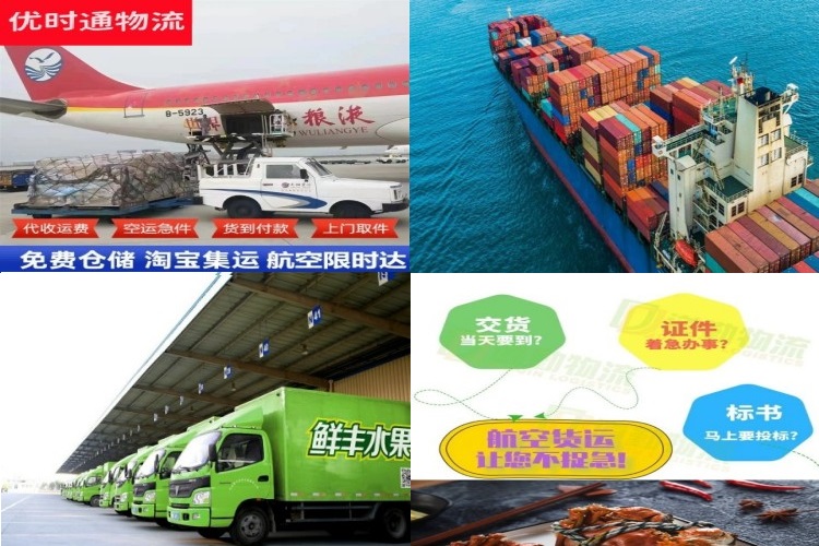阜新到广州航空货运公司-阜新到广州物流专线
