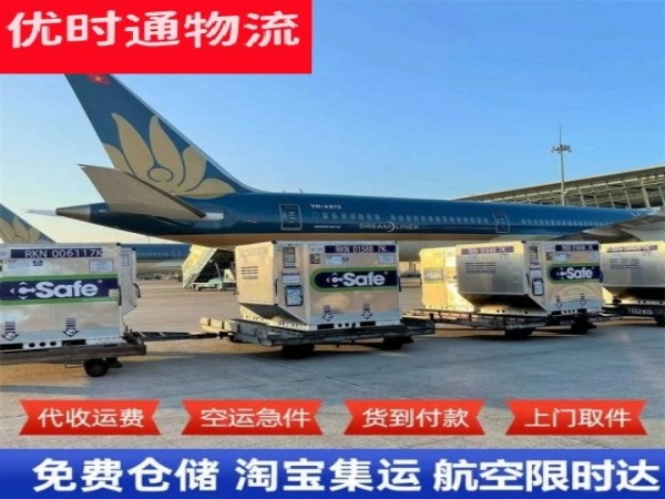 阜新到广州空运加急专线